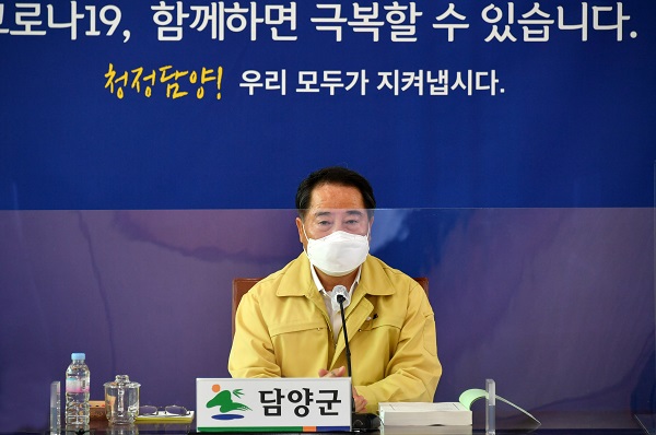 ▲최형식 담양군수는 30일 간부회의에서 코로나19의 추가 확산 차단을 위해 공무원들의 공직기강 확립 및 방역관리 강화 추진을 당부했다.(사진제공=담양군)