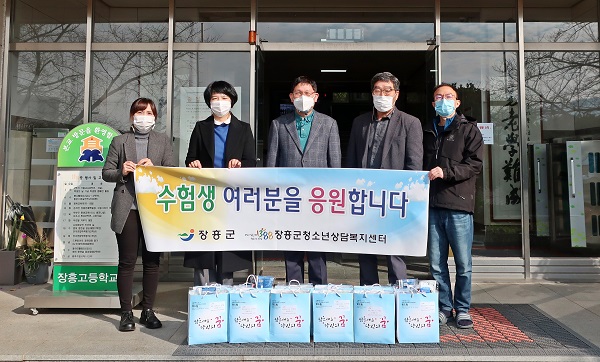 ▲장흥군 청소년상담복지센터는 고3 수험생들을 응원하고자 관내 4개 고등학교에 마스크와 마스크 스트랩, 간식 등으로 구성된 고3 응원키트를 전달했다.(사진제공=장흥군)