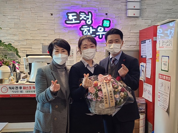 ▲무안군 도청한우 음식점이 2020년 (사)전라남도자원봉사센터에서 인증하는 전라남도 자원봉사 우수기업에 선정됐다.(사진제공=무안군)