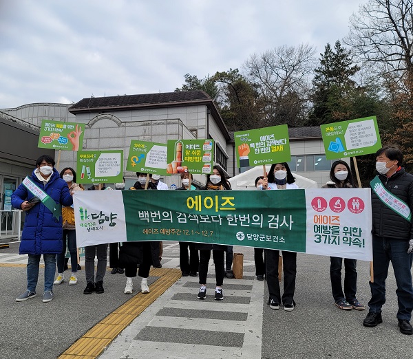 ▲담양군은 2일 에이즈 예방 홍보를 위한 거리 캠페인을 실시했다.(사진제공=담양군)