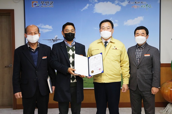 ▲무안군은 지난 1일 2020년 개별공시지가 비대면 워크숍에서 박재영 주무관이 대상을 수상했다.(사진제공=무안군)