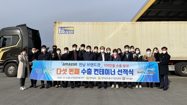 ▲아마존 전남브랜드관 수출 5번째 선적(사진제공=전라남도)