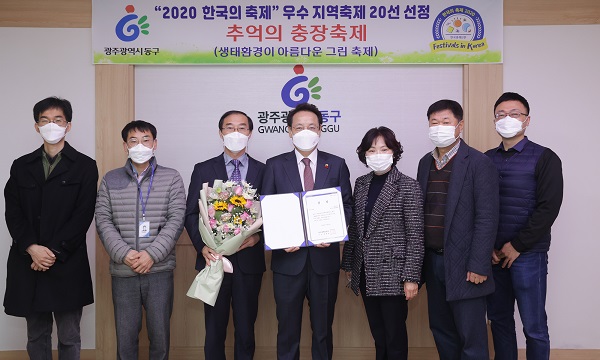 ▲동구는 ‘2020 한국의 축제 캠페인 우수 지역축제 20선’에 ‘추억의 충장축제’가 선정됐다.(사진제공=동구)