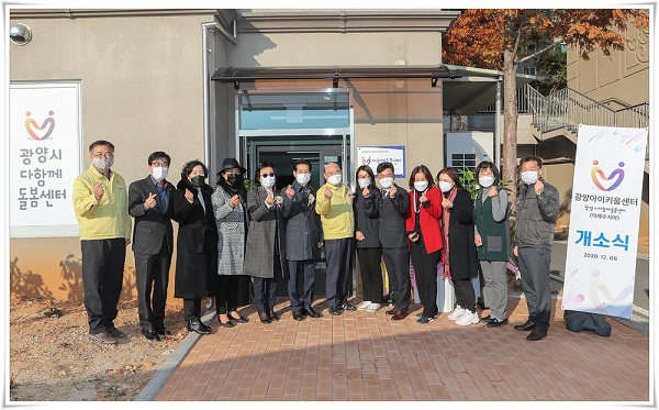 ▲덕례수시아 개소식 모습(사진제공=광양시)