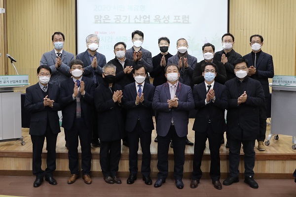 ▲광산구가 11일 한국공기산업진흥회와 ‘광산구 시민 체감형 맑은 공기 산업 육성 포럼’을 갖고 기념촬영을 하고 있다.(사진제공=광산구)