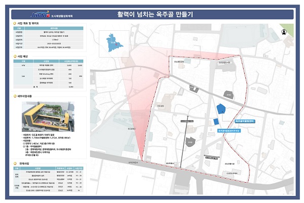 ▲도시재생활성화계획 조감도(사진제공=진도군)