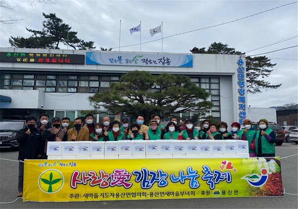 ▲장흥군 용산면과 용산면 새마을부녀회는 ‘사랑愛 김장김치 나눔 행사’를 가졌다.(사진제공=장흥군)