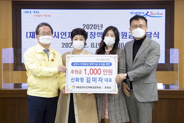 ▲순천한정식당인 신화정에서 코로나19 상황에서 도시락 판매 수입금 1000만원을 기부했다.(사진제공=순천시)