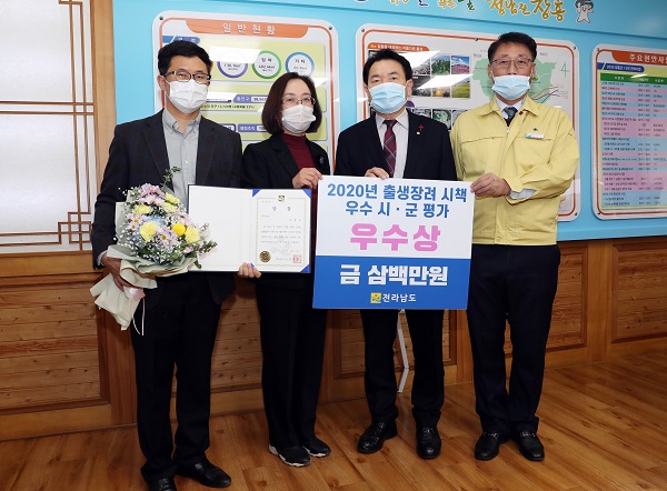 ▲장흥군이 ‘2020년도 시·군 저출생 대책 우수사례 평가’에서 ‘우수 기관상’을 수상했다.(사진제공=장흥군)