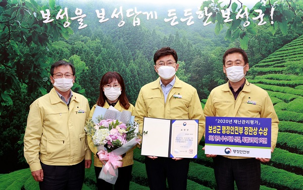 ▲보성군은 ‘2020년도 재난관리평가’에서 우수기관으로 선정되어 행정안전부 장관 기관표창을 수상했다.(사진제공=보성군)