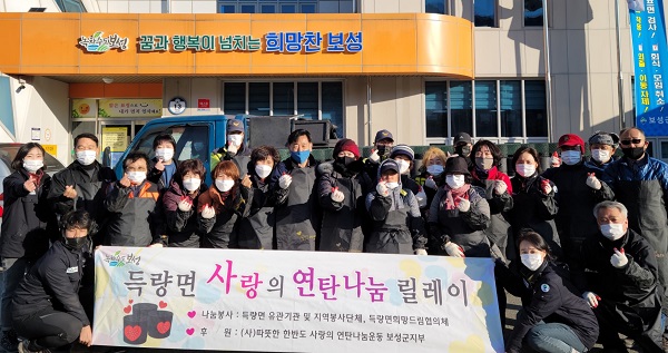 ▲보성군 득량면은 지난 16일 (사)따뜻한 한반도 사랑의 연탄나눔 운동 보성군지부와 함께 연탄 나눔 봉사를 실시했다.(사진제공=보성군)