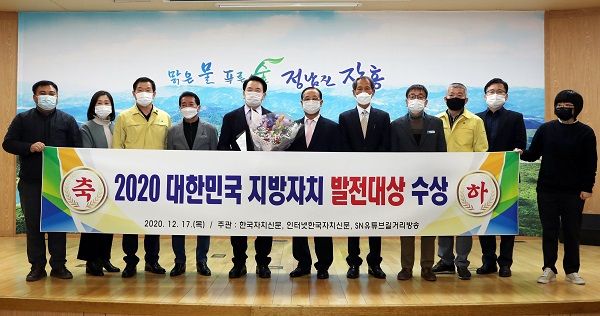 ▲정종순 장흥군수가 17일 ‘2020 대한민국 지방자치 발전대상’을 수상했다.(사진제공=장흥군)