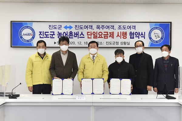 ▲진도군에서 단일요금제를 내년 1월 1일부터 시행한다.(사진제공=진도군)