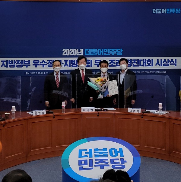 ▲강진군이 22일 ‘2020 더불어민주당 지방정부 우수정책 경진대회’ 우수상을 수상했다.(사진제공=강진군)
