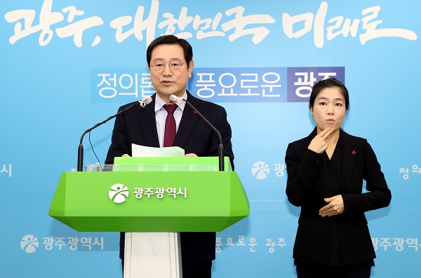 ▲이용섭 광주광역시장이 23일 오후 시청 브리핑룸에서 온라인 기자회견을 열고 코로나19로 어려움을 겪고 있는 소상공인을 지원하기 위한 '제10차 민생안정대책'을 발표하고 있다.(사진제공=광주광역시)