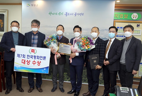 ▲영암군은 23일 ‘2020 한국평화언론대상’에 선정되어 ‘자치행정분야 대상’을 수상했다.(사진제공=영암군)