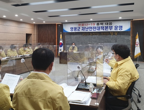 ▲영광군은 24일 정부의 연말연시 방역강화 특별대책 시행 방침에 따라 간부공무원들을 대상으로 방역강화 조치 내용에 대해 교육을 실시했다.(사진제공=영광군)