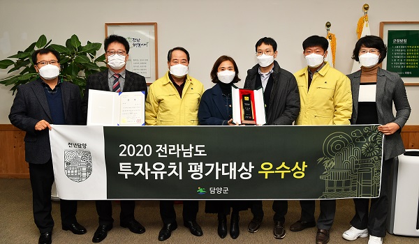▲담양군이 2020년도 전라남도 투자유치대상 평가 결과 우수상을 수상했다.(사진제공=담양군)