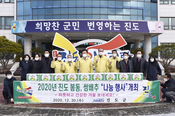 ▲진도군이 쌈배추와 봄동 농가를 위한 판매 행사를 개최하고 있다.(사진제공=진도군)
