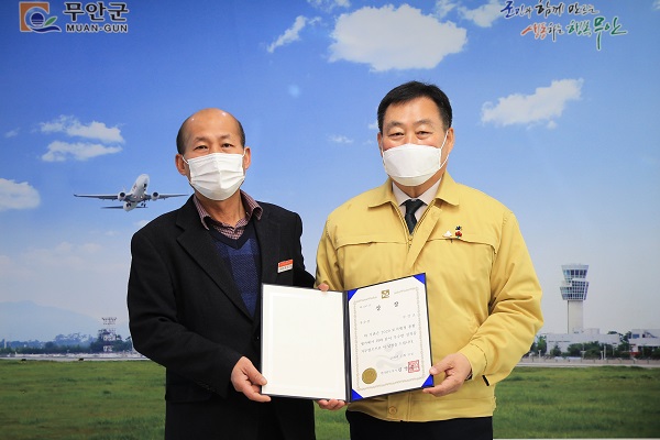 ▲무안군은 지난 23일 2020년 전라남도 토지행정평가에서 우수상을 받았다.(사진제공=무안군)