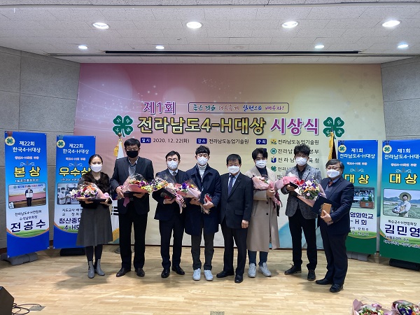 ▲담양군은 최근 ‘2020 전라남도 4-H 육성사업 종합평가’에서 우수기관 부문 대상과 청년4-H회원 부문 우수상을 받았다.(사진제공=담양군)