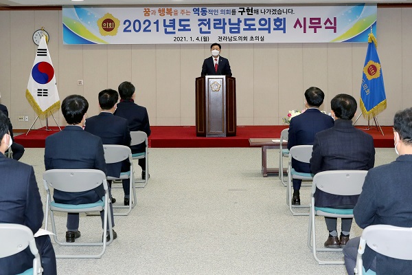 ▲전라남도의회는 4일 도의회 초의실에서 2021년 시무식을 가졌다.(사진제공=전라남도의회)