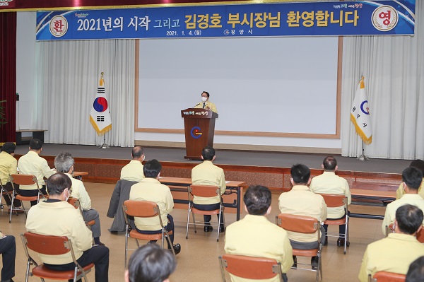 ▲광양시는 4일 시청 회의실에서 2021년 시무식과 함께 김경호 부시장 취임식을 개최했다.(사진제공=광양시)
