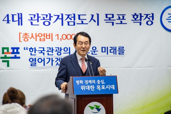 ▲관광거점도시 육성사업에 선정에 따른 기자회견 모습(사진제공=목포시)