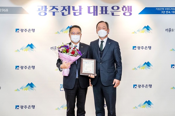 ▲광주은행은 조선대학교로부터 감사패를 수상했다.(사진제공=광주은행)