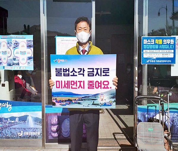 ▲장흥군은 27일 ‘미세먼지 줄이기’ 1인 캠페인 활동을 전개했다.(사진제공=장흥군)