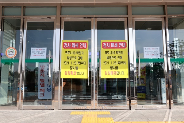 ▲보성군은 28일 광주시 교회 관련으로 소속 공무원이 광주 동구 보건소에서 코로나19 확진판정을 받았다.(사진제공=보성군)