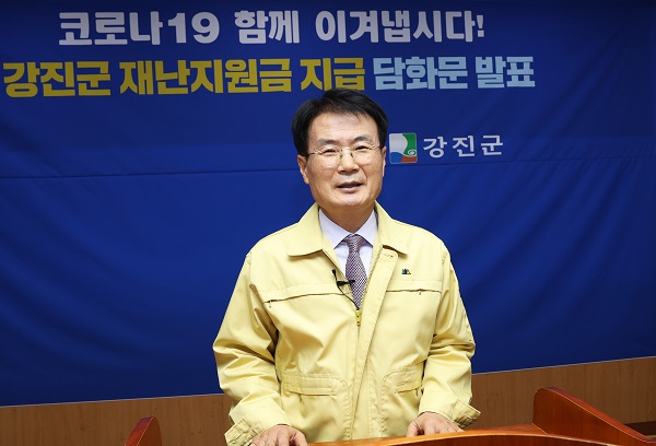 ▲이승옥 강진군수가 전 군민 재난지원금 지급과 관련한 군민 담화문을 발표하고 있다.(사진제공=강진군)