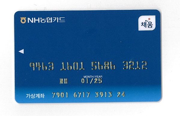 ▲통합문화이용권(문화누리카드)(사진제공=영광군)