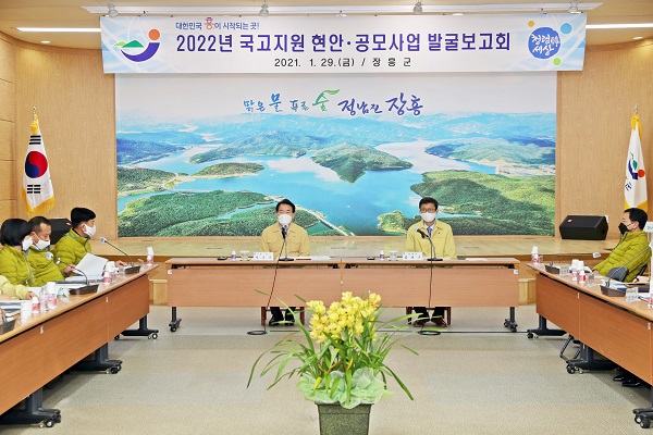 ▲장흥군은 29일 ‘2022년도 국고 지원 현안·공모사업 발굴 보고회’를 개최했다.(사진제공=장흥군)