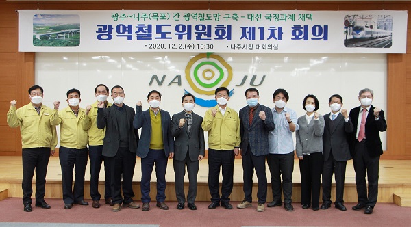 ▲나주시가 5대 선도정책과제 중 하나인 ‘광주-나주 간 광역철도망 구축’을 위한 최종 노선안을 지난 1일 전라남도에 제출했다.(사진제공=나주시)