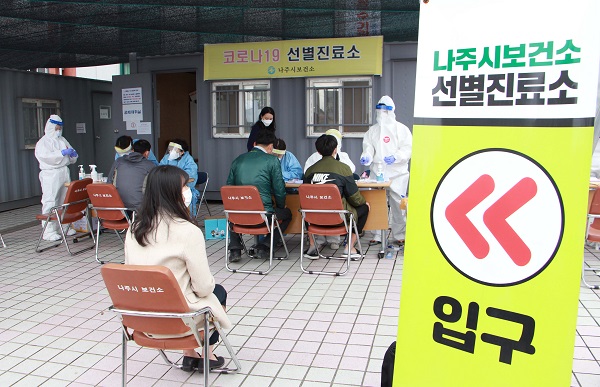 ▲나주시보건소 선별진료소(사진제공=나주시)