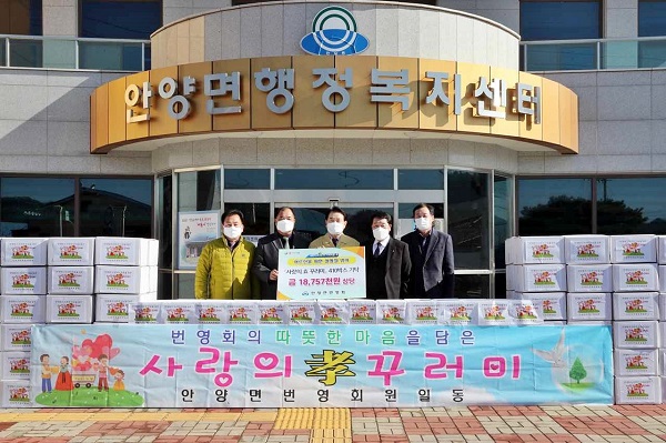 ▲장흥군 안양면 번영회는 지난 3일관내 80세 이상 어르신 410명에게 사랑의 효 꾸러미를 전달했다.(사진제공=장흥군)