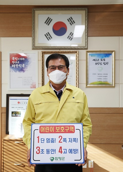 ▲이상익 함평군수가 지난 3일 ‘어린이 교통안전 릴레이 챌린지’에 동참했다.(사진제공=함평군)