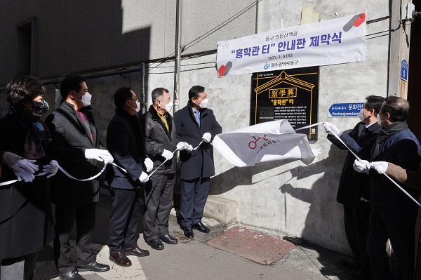 ▲동구는 인문자원을 토대로 조성한 ‘동구 인문산책길’ 내 역사적 장소에 안내판을 설치하고 제막식을 개최했다.(사진제공=동구)