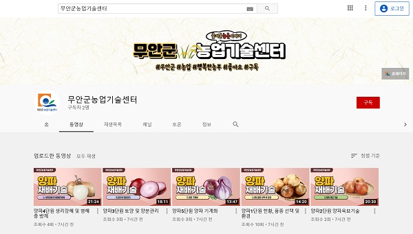 ▲새해농업인 실용교육 안내(사진제공=무안군)