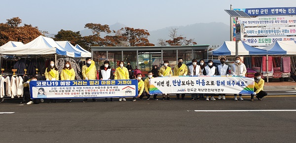 ▲진도군이 코로나19 예방을 위한 설 명절 특별 방역대책 홍보 캠페인을 실시했다.(사진제공=진도군)
