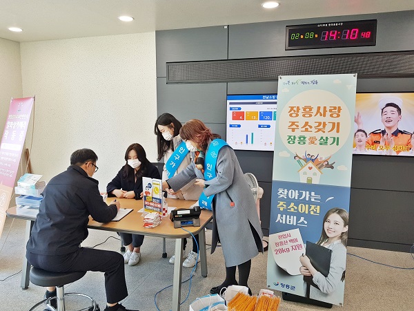 ▲장흥군은 지난 8일 전남 소방본부를 방문하여 찾아가는 주소 이전 서비스 활동을 전개했다.(사진제공=장흥군)