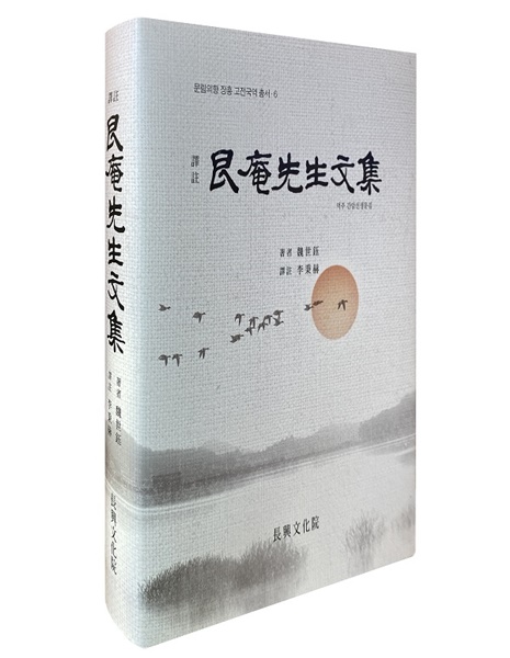 ▲간암선생문집(사진제공=장흥군)
