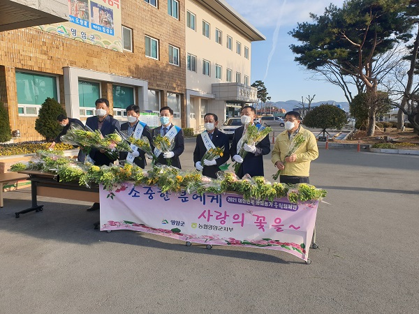 ▲영암군은 농협영암군지부와 함께 화훼농가 꽃 소비촉진 나눔 행사를 가졌다.(사진제공=영암군)