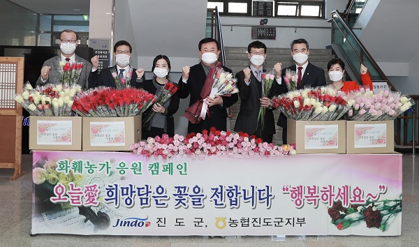 ▲농협진도군지부는 지난 23일 코로나19로 어려움을 겪고 있는 화훼농가를 돕기 위해 ‘사랑의 꽃 나눔 행사’를 개최했다.(사진제공=진도군)