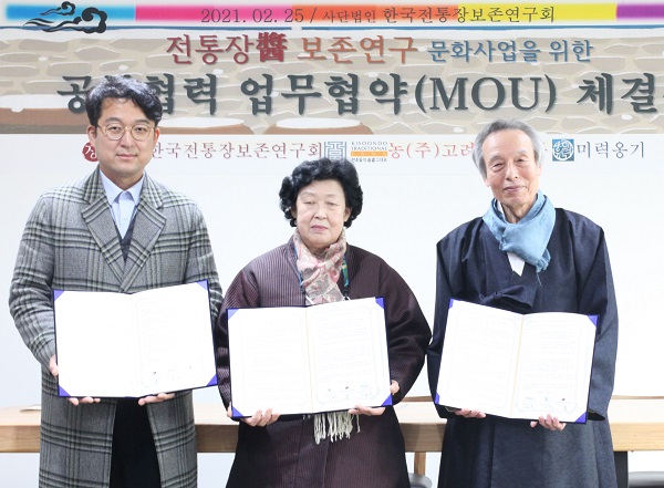 ▲(사)한국전통장보존연구회는 미력옹기, 농(주)고려전통식품과 '전통장(醬) 보존연구 및 문화사업'에 관한 업무협약을 체결했다.(사진왼쪽부터 농(주)고려전통식품 고훈국 대표이사, (사)한국전통장보존연구회 기순도 이사장,미력옹기 이학수 옹기장 사진제공=담양군)