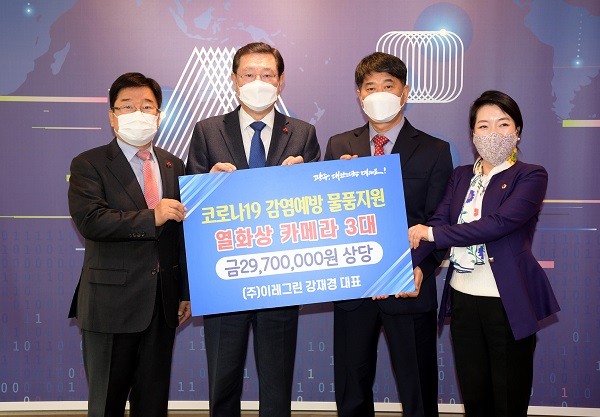 ▲이용섭 광주광역시장이 3일 오전 시청 접견실에서 광산구 소재 방역제품 생산업체인 ㈜이레그린 강재경 대표로부터 코로나19 위기극복을 위한 기부물품인 열화상 카메라 3대를 전달받고 있다.(사진제공=광주광역시)