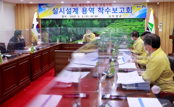 ▲보성군이 율포해양복합센터 설계용역 보고회를 개최했다.(사진제공=보성군)