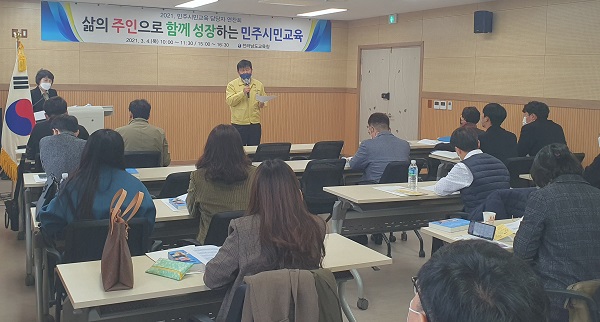 ▲전라남도교육청은 4일 ‘2021. 민주시민교육 담당자 연찬회’를 가졌다.(사진제공=전라남도교육청)