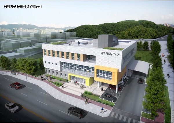 ▲용해지구 어울림도서관 조감도(사진제공=목포시)
